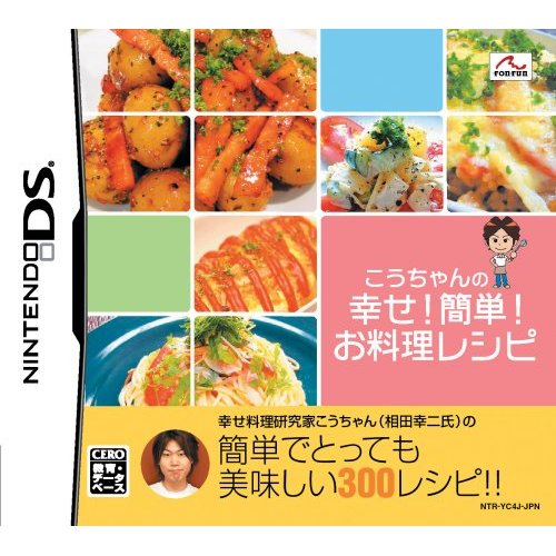 Kouchan no Shiawase! Kantan! Oryouri Recipe! image 1