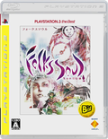 FolksSoul: Ushinawareta Denshou / Folklore (PlayStation3 the Best) thumbnail 1