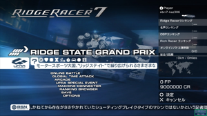 Ridge Racer 7 (PlayStation3 the Best)