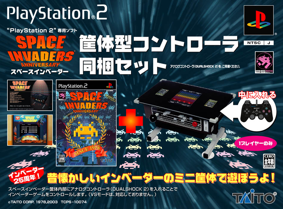 Space Invaders 25th Anniversary Bundle for PlayStation 2 - Bitcoin