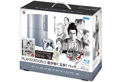 Ryu ga Gotoku Kenzan! (w/ PlayStation3 Console 40GB Satin Silver) image 1