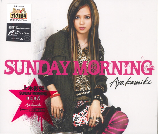 Sunday Morning Kera X Aya Kamiki [Limited Edition] — Import Game Deal