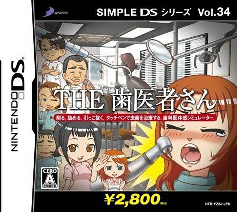 Simple DS Series Vol. 34: The Haisha image 1