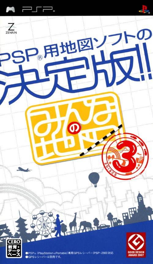 Minna no Map 3 image 1