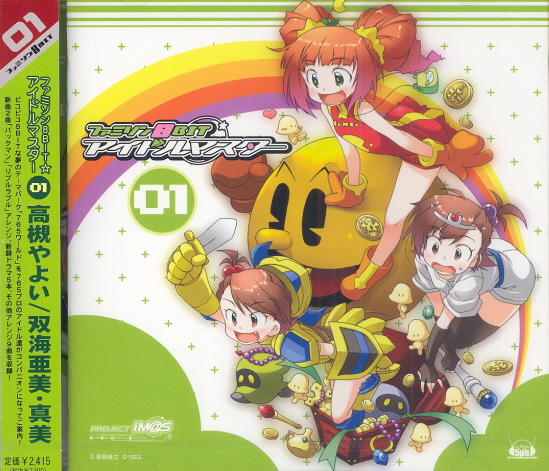 Famison 8 Bit Idol Master 01 image 1