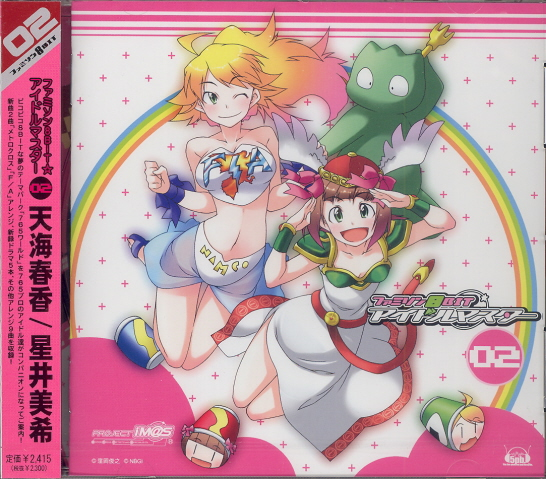 Famison 8 Bit Idol Master 02 image 1