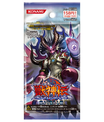 Juushinden: Ultimate Beast Battlers Booster Pack Vol.3 image 1