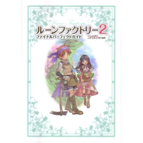 Harvest Moon Rune Factory 2 Final Perfect Guide image 1