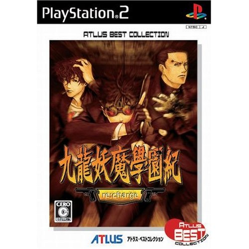 Kowloon Youma Gakuen Ki (Atlus Best Collection) image 1