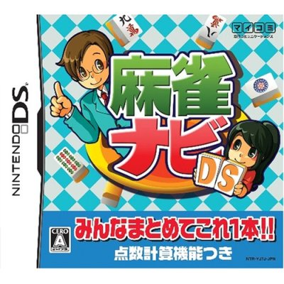Mahjong Navi DS image 1