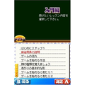 Mahjong Navi DS thumbnail 2