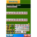 Mahjong Navi DS thumbnail 4