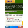 Mahjong Navi DS thumbnail 5