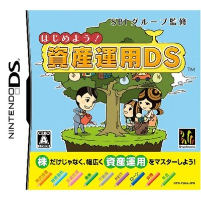 SBI Group Kanshuu: Hajime You! Shisan Unyou DS image 1