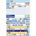 SBI Group Kanshuu: Hajime You! Shisan Unyou DS thumbnail 5
