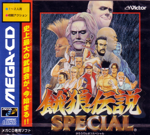 Fatal Fury Special image 1