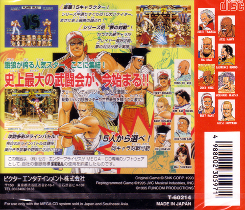 Fatal Fury Special image 2