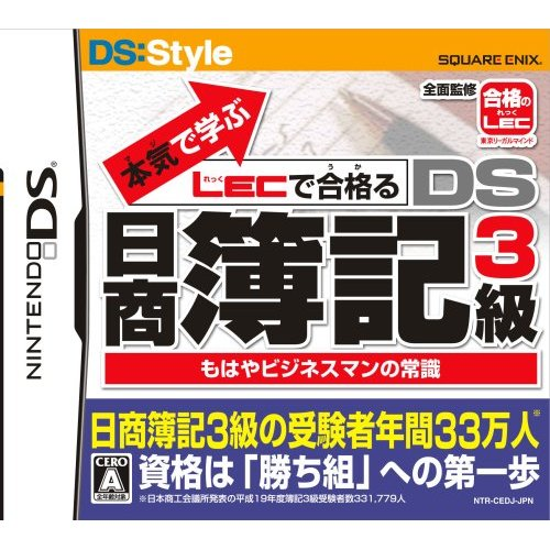 Maji de Manabu: LEC de Ukaru - DS Hishou Boki 3-Kyuu image 1