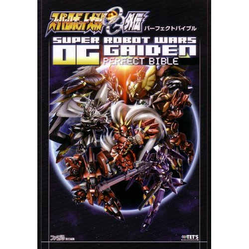 Super Robot Taisen OG: Original Generations Gaiden Perfect Bible image 1