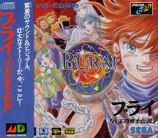 Burai: Hachigyoku no Yuushi Densetsu for Mega CD