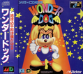 Wonder Dog thumbnail 1