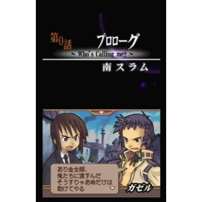 Summon Night image 3