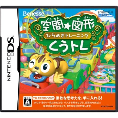 Kuukan * Zukei: Hirameki Training - KuuTore image 1