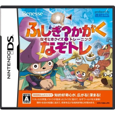 Fushigi? Kagaku: Nazotoki Quiz Training - NazoTore image 1