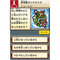 Fushigi? Kagaku: Nazotoki Quiz Training - NazoTore thumbnail 3