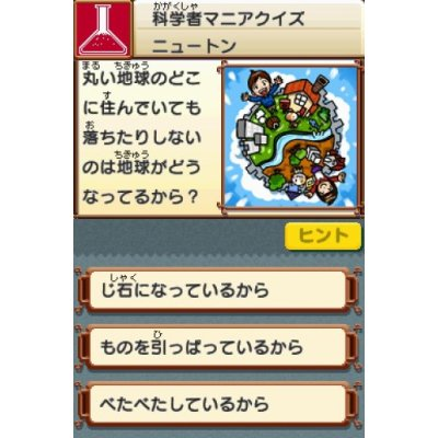 Fushigi? Kagaku: Nazotoki Quiz Training - NazoTore image 3
