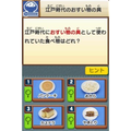 Fushigi? Kagaku: Nazotoki Quiz Training - NazoTore thumbnail 4