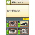 Fushigi? Kagaku: Nazotoki Quiz Training - NazoTore thumbnail 5