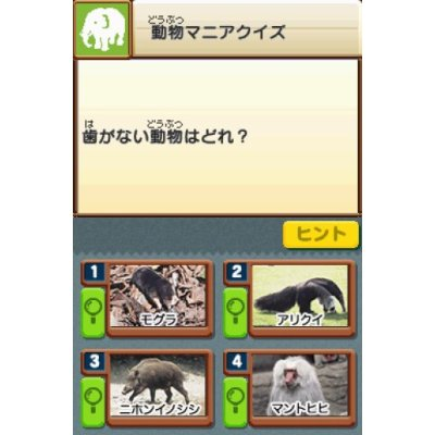 Fushigi? Kagaku: Nazotoki Quiz Training - NazoTore image 5