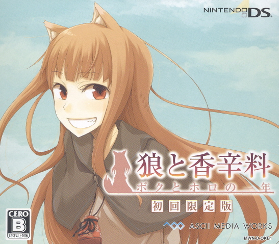 Ookami to Koushinryou: Boku to Horo no Ichinen [Limited Edition] image 2
