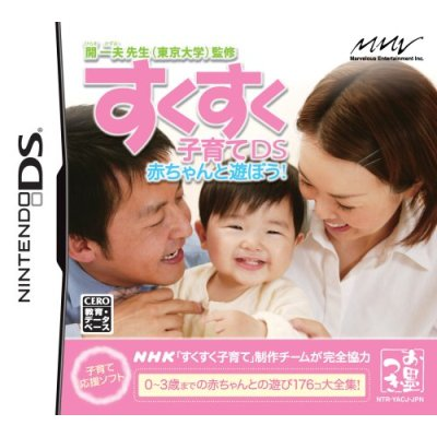 Kaiichi Otto Sensei Tokyo Daigaku Kanshuu: Sukusuku Kosodate DS: Akachan to Asobou! image 1