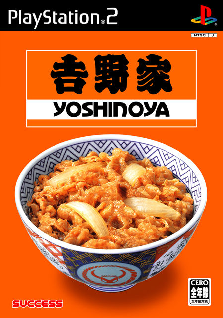 Yoshinoya image 1