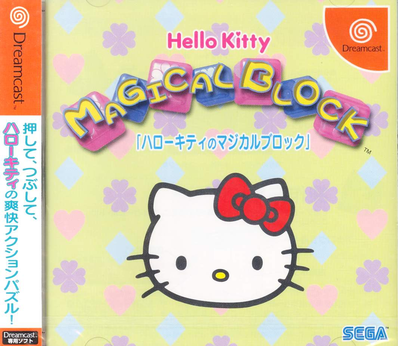 Hello Kitty no Magical Block image 1