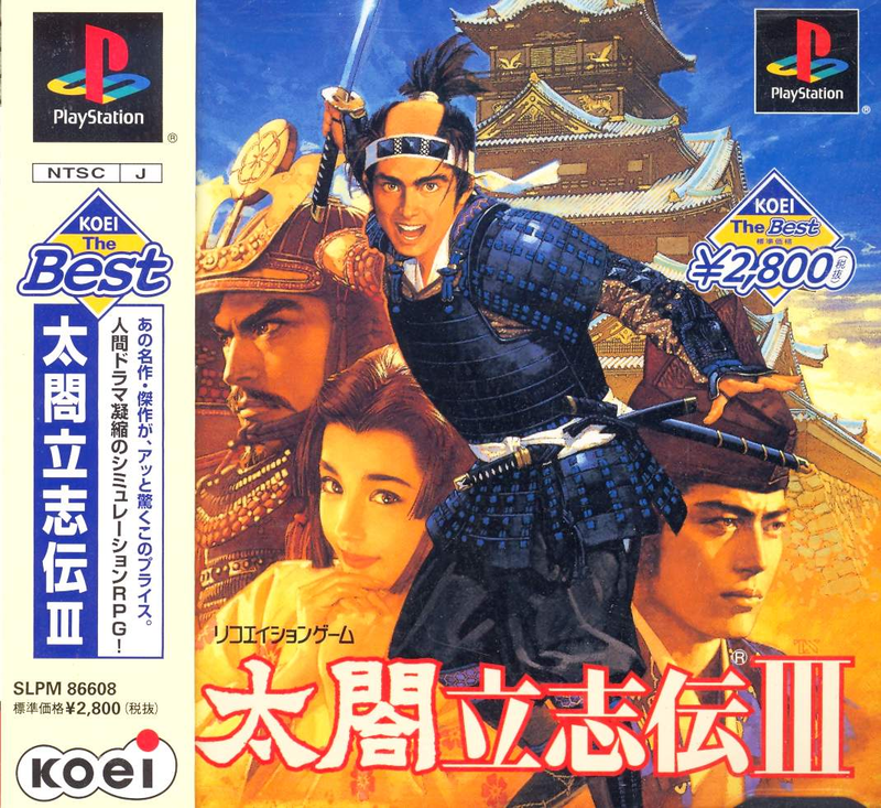 Taikou Risshiden III (Koei the Best) image 1