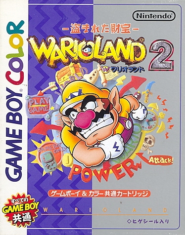 Wario Land 2 image 1