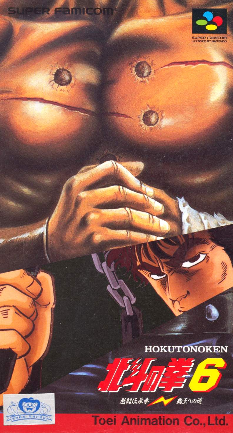 Hokuto no Ken 6 image 1