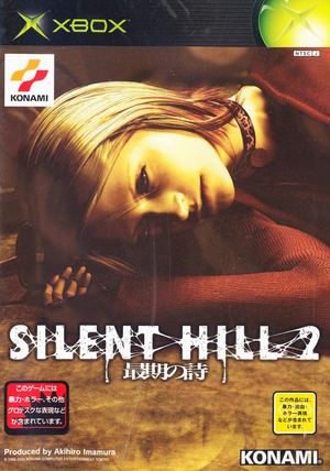 Silent Hill 2: Restless Dreams_