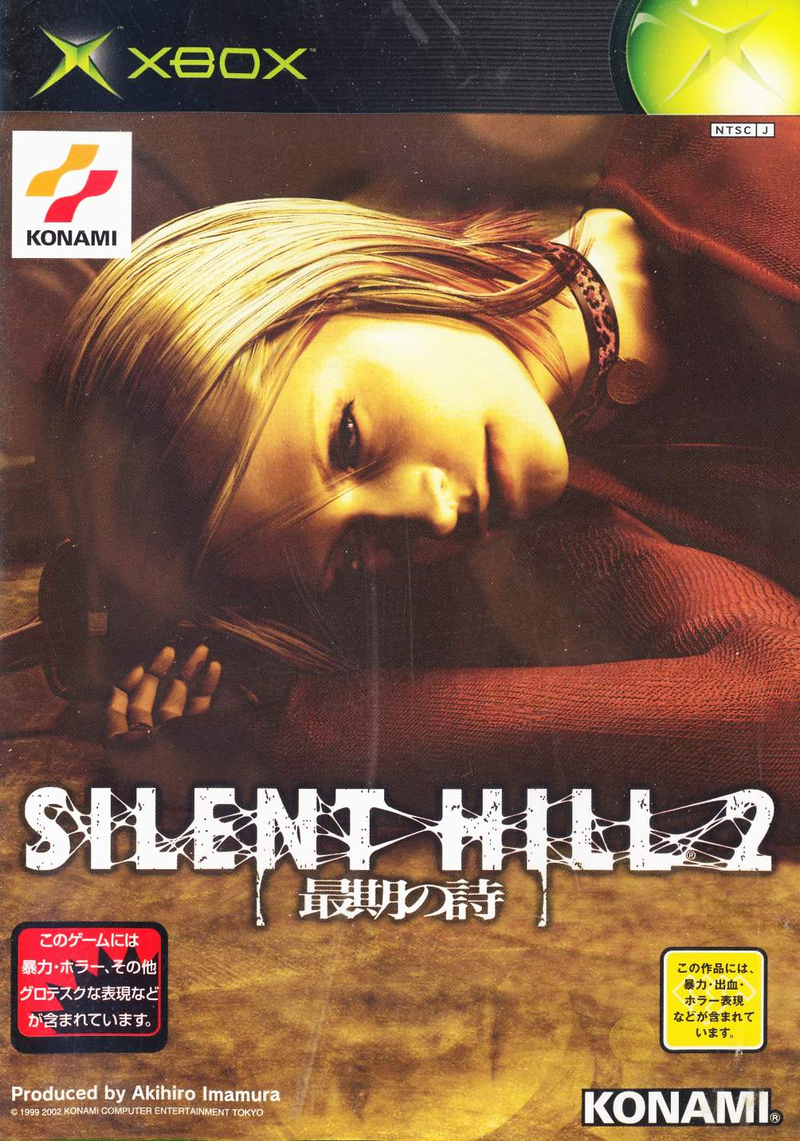 Silent Hill 2: Restless Dreams image 1
