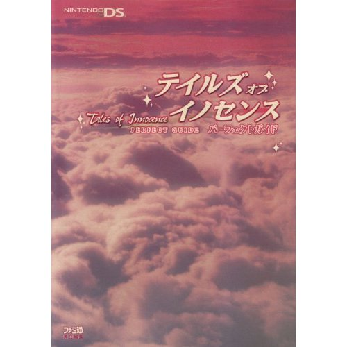 Tales of Innocence Perfect Guide image 1