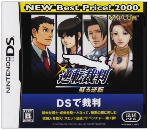 Gyakuten Saiban: Mask Vision Murder Case (New Best Price! 2000) / Phoenix Wright: Ace Attorney image 1