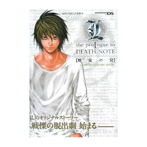 L: The Prologue to Death Note - Rasen no Wana Official Capture Book image 1