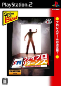 Fire Pro Wrestling Returns (Spike the Best) thumbnail 1