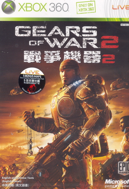 Gears of War 2 for Xbox360, Xbox One