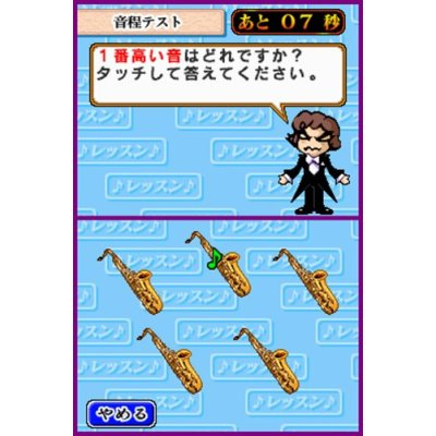 Minna no DS Seminar: Ongaku Ryoku image 2