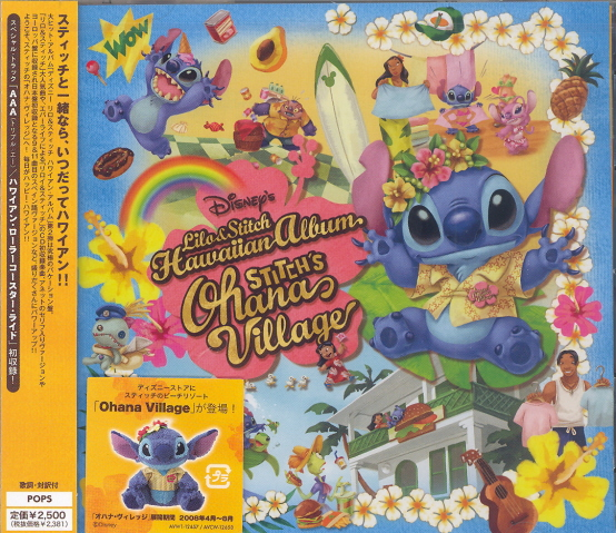 Lilo & Stitch Hawaiian Album 2 image 1