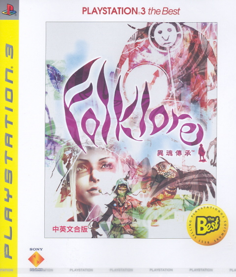 FolksSoul: Ushinawareta Denshou / Folklore (PlayStation3 the Best) image 1